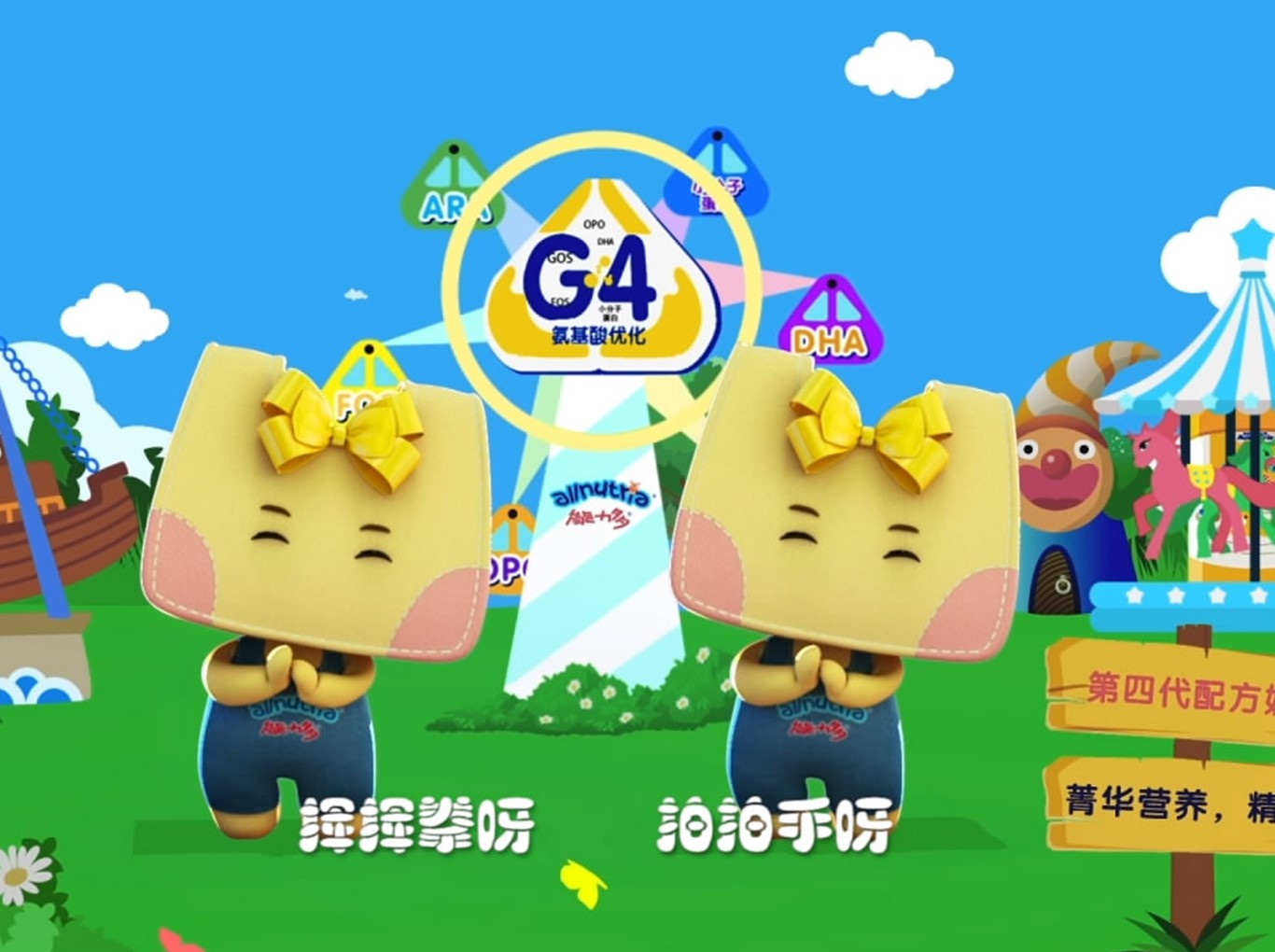 澳優(yōu)集團(tuán)旗下&mdash;能力多系列奶粉宣傳片