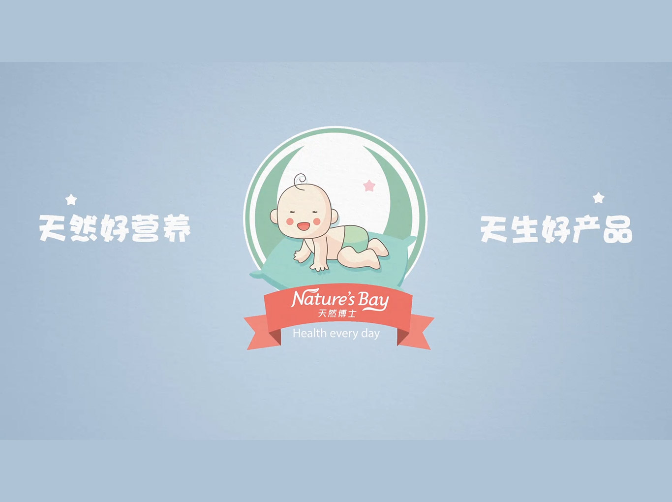 湯臣倍健集團旗下產(chǎn)品&mdash;&mdash;益生菌