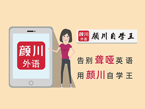 顏川自學王-神獸篇