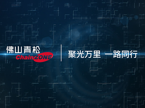 佛山青松科技產(chǎn)品