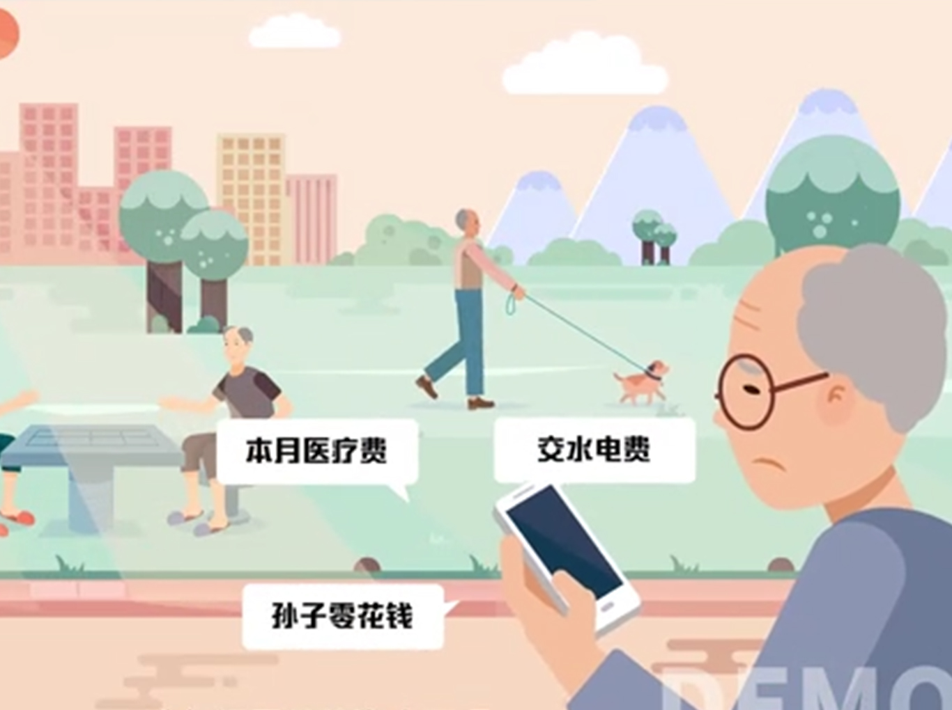 招商信諾-養(yǎng)老金融